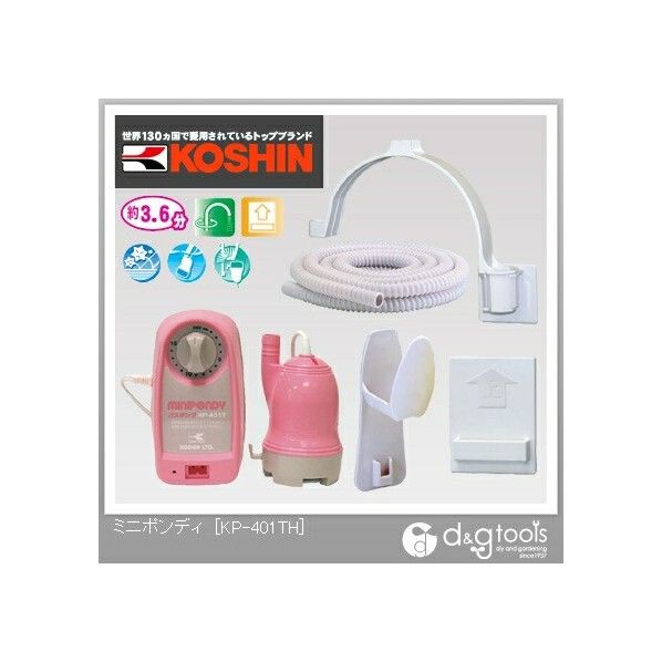 お風呂用バスポンプミニポンディタイマー付・4mホース付 KP-401TH 1