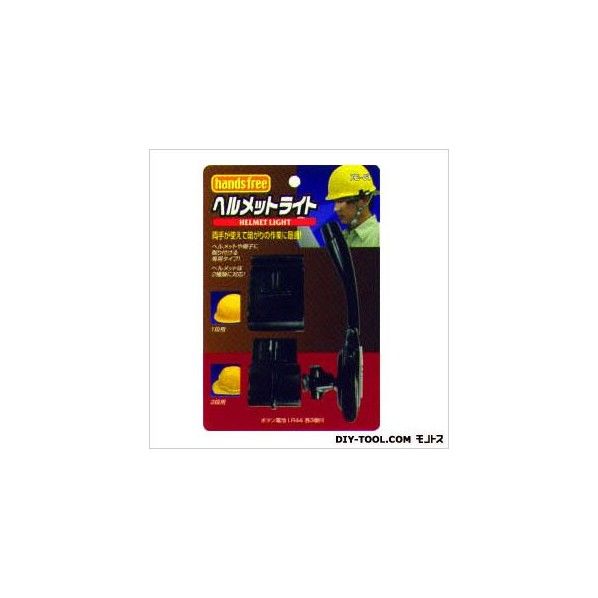 コンテックヘルメットライト KE-61 1点