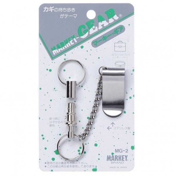 マーキー・ギア チェーン脱着式