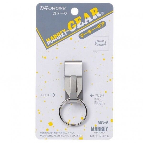 マーキー・ギア ベルト用