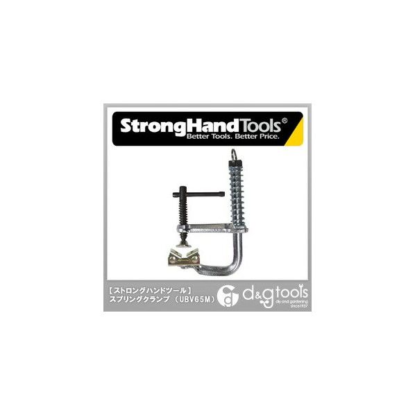 スプリングクランプ UBV65M 1