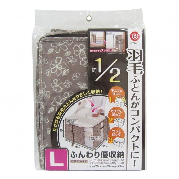 ふんわり優収納 L 70×55×45cm ND-133 1個