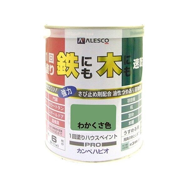 1回塗りハウスペイント(鉄にも木にも) わかくさ色 1L 1缶