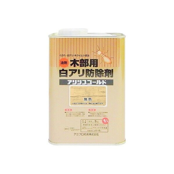 無色 1缶