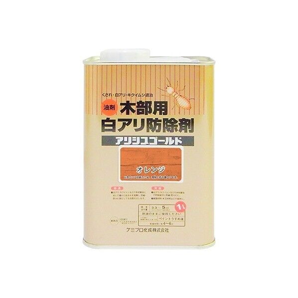 オレンジ 1缶