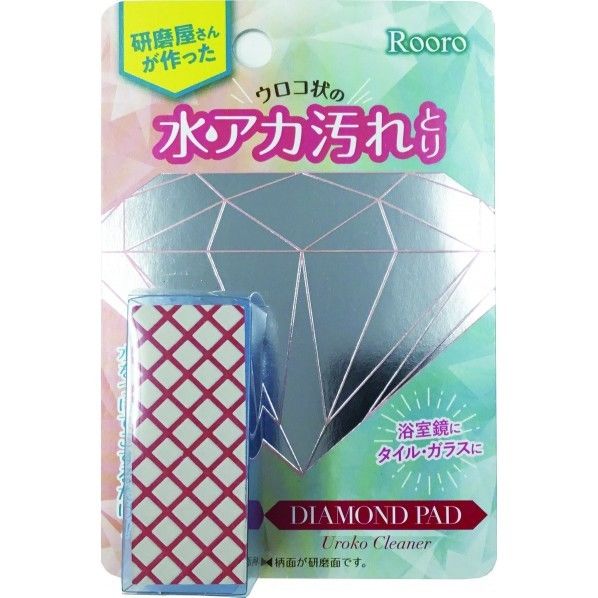 鏡のウロコ落としパッド W50xH20xD25mm ROUP 1個