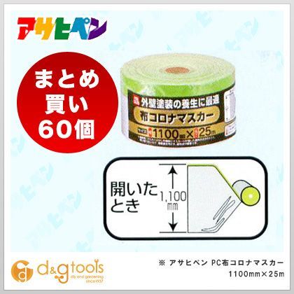 お買い得 布コロナマスカー