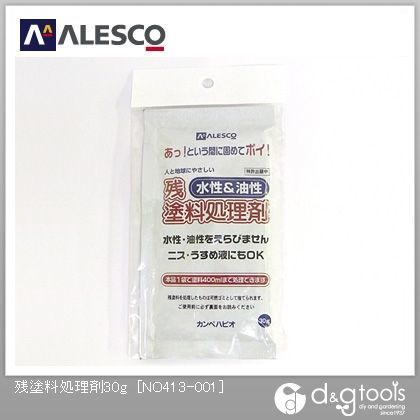 残塗料処理剤