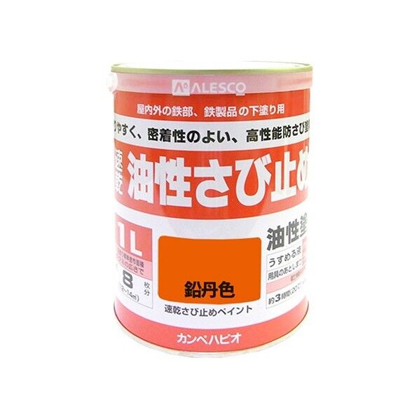 速乾さび止めペイント 油性つやけし 鉛丹色 1L 1缶