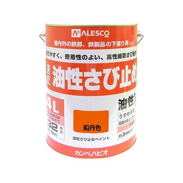 カンペハピオ 速乾さび止めペイント（つや消し） 鉄製品のサビに！スタンダードな油性さび止め塗料 169×223 鉛丹色 00137645221040 1缶