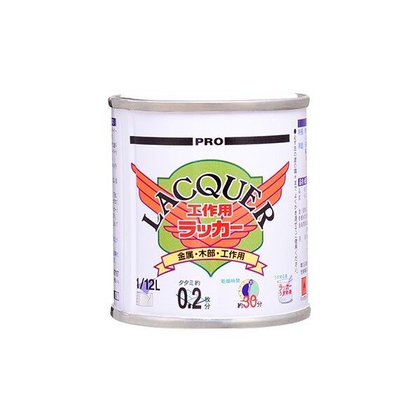 工作用ラッカー 油性つやあり・つやけし(ラッカー系)
