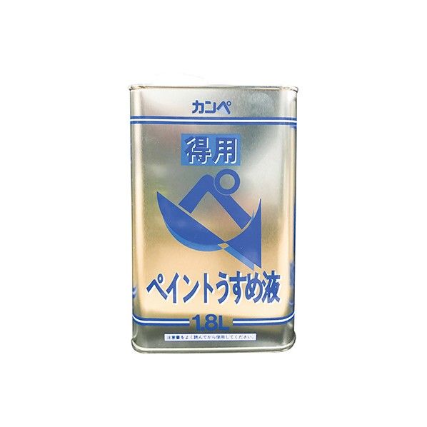 得用ペイントうすめ液
