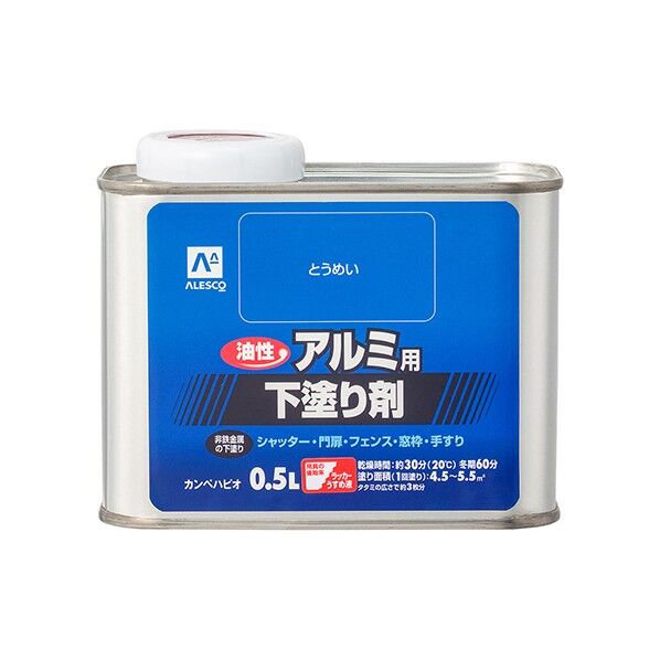 カンペハピオ 油性アルミ用 下塗り剤(つや消し)各種非鉄金属の下塗りに 122×62×136 つや消しとうめい 00067645001005 1個...