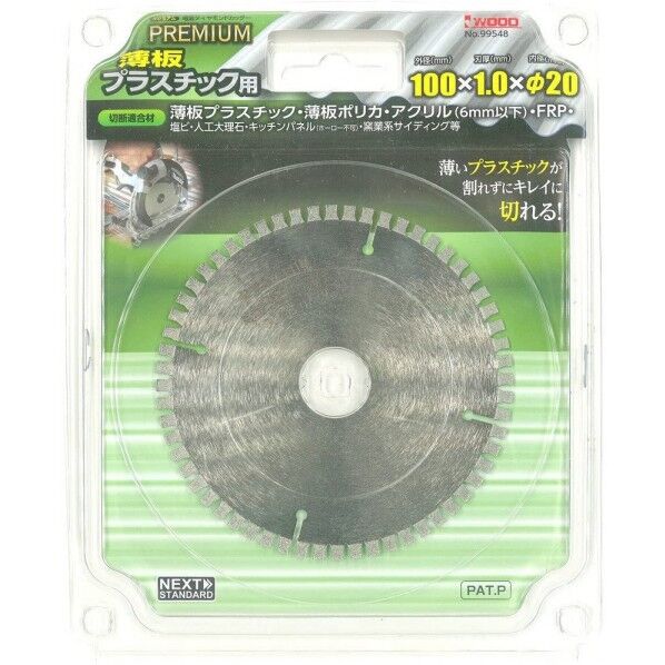 チップソー プレミアム 薄板プラスチック用