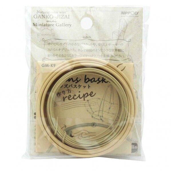 ナチュラルカラーワイヤー 頑固自在 ミニキット トウ 2.0mmX1.5m/1.0mmX3m GM-K9 1セット