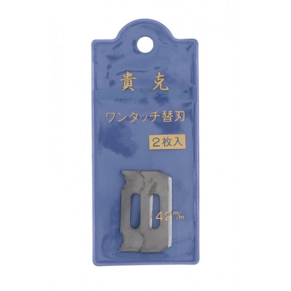 貴克 替刃式細工鉋 替刃 42mm 1