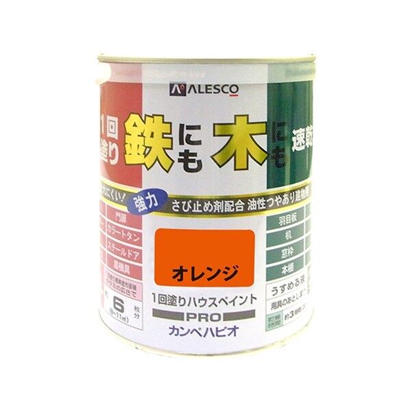 1回塗りハウスペイント(鉄にも木にも) オレンジ 1L 1缶