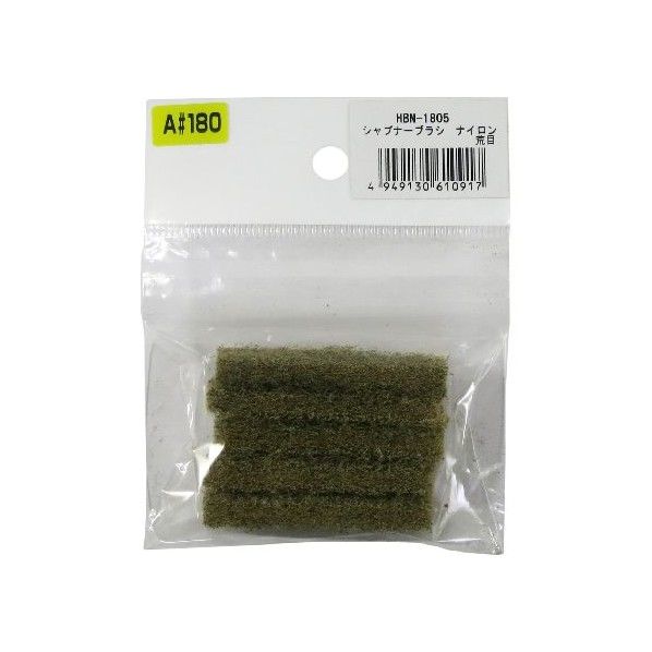 汚れ取りブラシ・替ナイロン 荒目 50×15mm HBN-1805 5枚