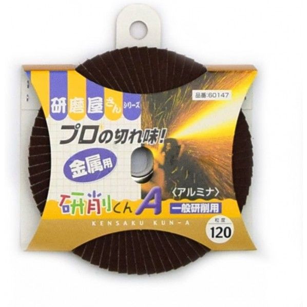 研削くん A#120 ラバーパット 1枚