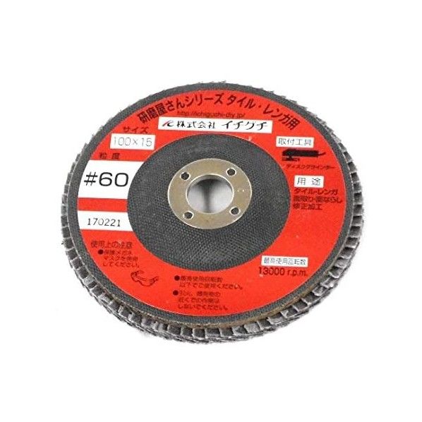 研磨屋さんシリーズ タイルレンガ用 #60 100×15mm 60179 1枚