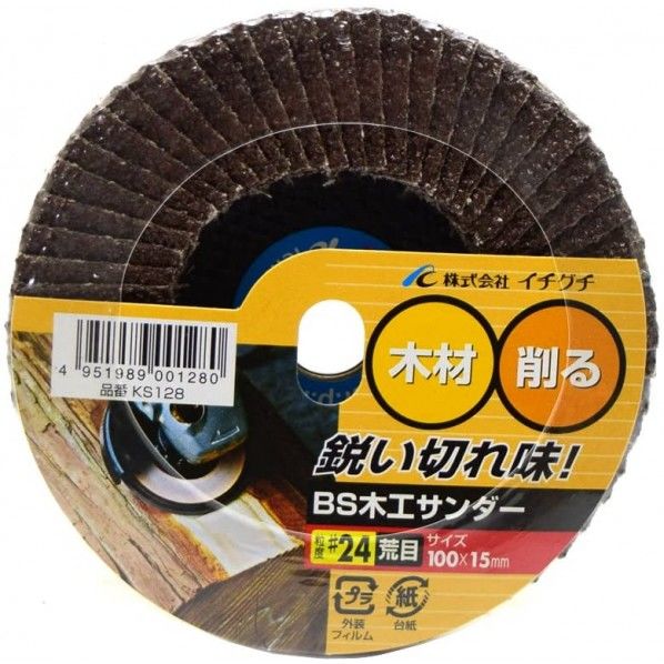 木工サンダー #24 木工用チップソー 1枚