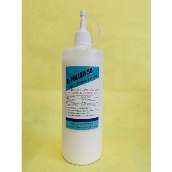 酸化セリウム・スラリータイプ(液状) OPSN-0090-1-15 1本