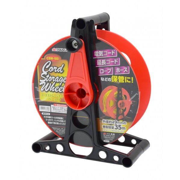 コードストレージホイールベース付