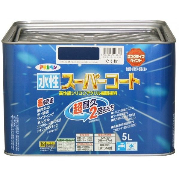 なす紺 1点