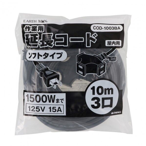 黒 10m