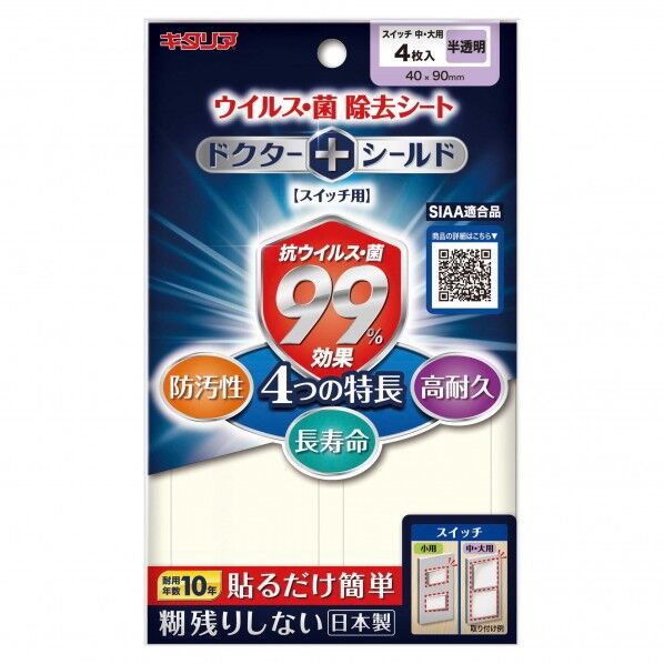 ドクターシールドS