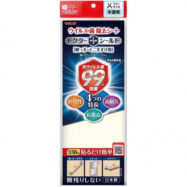 ドクターシールドF