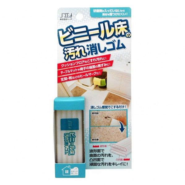 ビニール床の汚れ消しゴム 25.5mm×11.5mm×75mm HDG-SK-VN1 1個