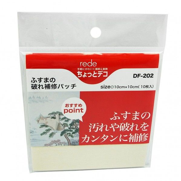 ちょっとデコ ふすま 破れ補修パッチ 10X10cm DF-202 10枚