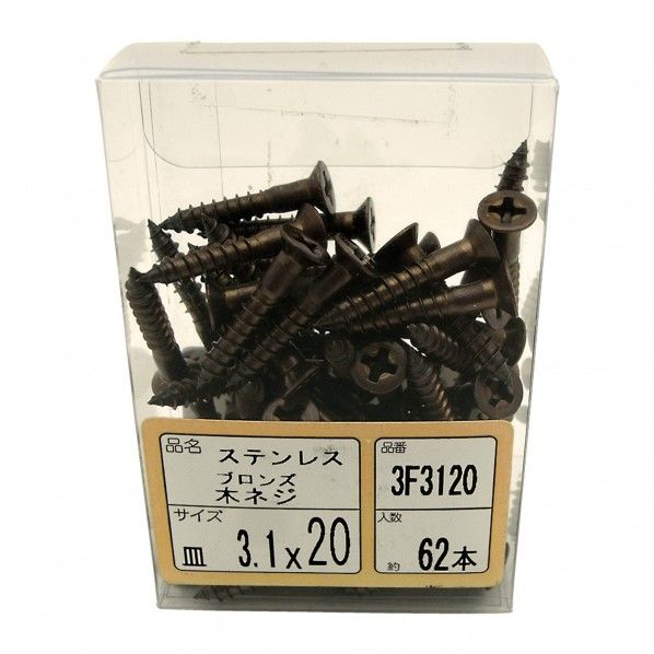 ステンブロンズ木ネジ 皿 3.1X20mm 3F3120 62本
