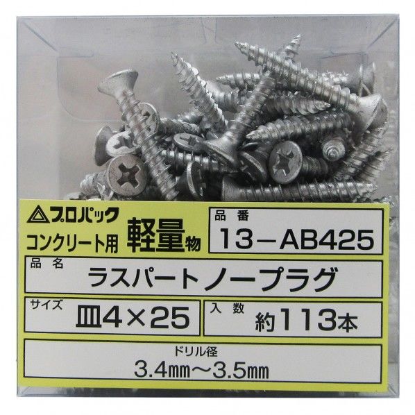 ノープラグビス 皿頭 4X25mm 13AB425 113本