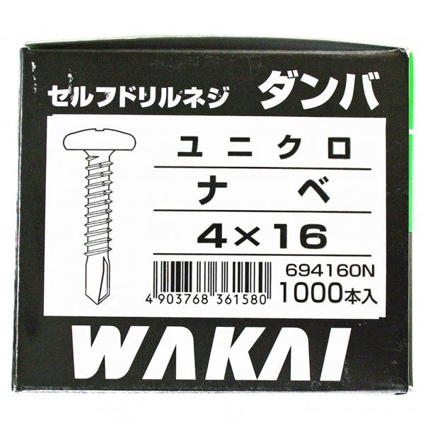 ダンバ ナベ