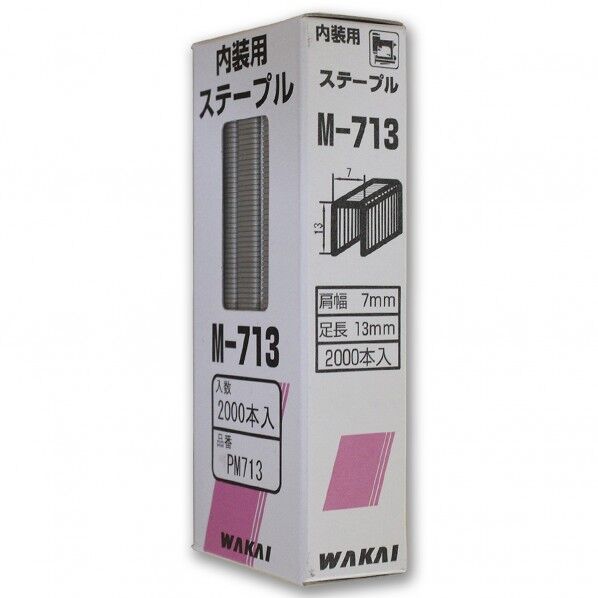 ステンレス ステープル 7mm幅