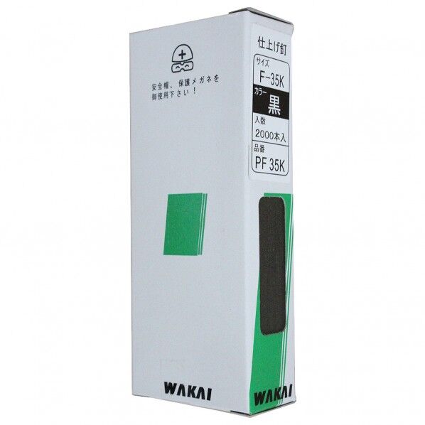 若井産業 仕上釘 1.1mm×1.9mm×35mm 黒 PF35K 2000本...