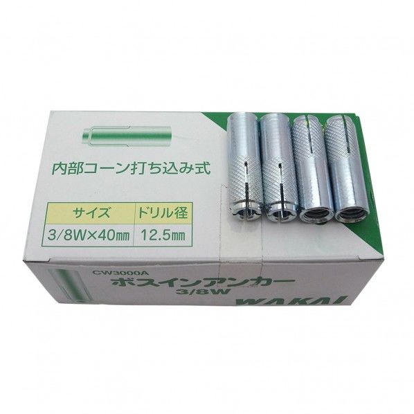 ボスインアンカー 3/8X40mm CW3000A 50本