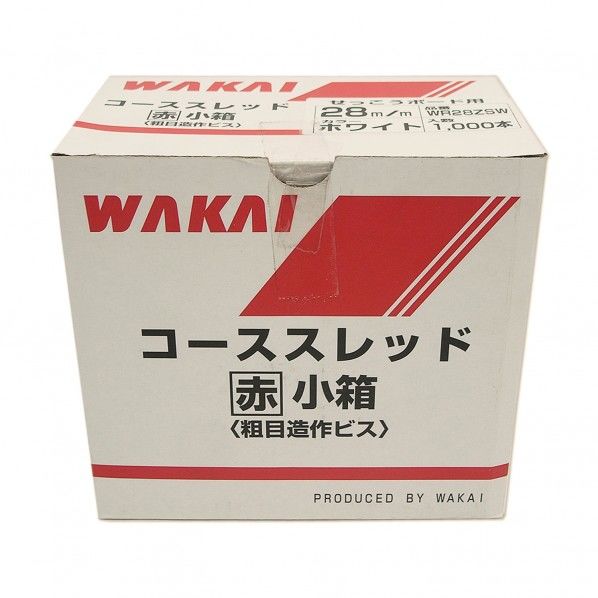 コーススレッド 赤箱