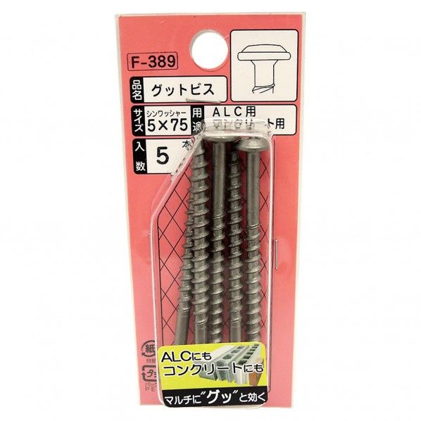 グットビス シンW