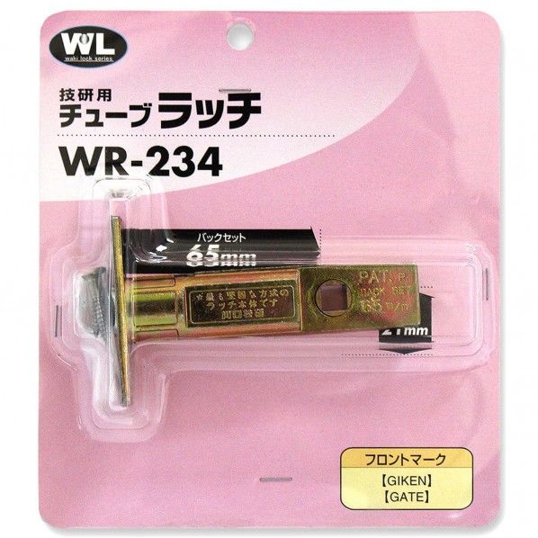 技研用チューブラッチ WR-234 1セット