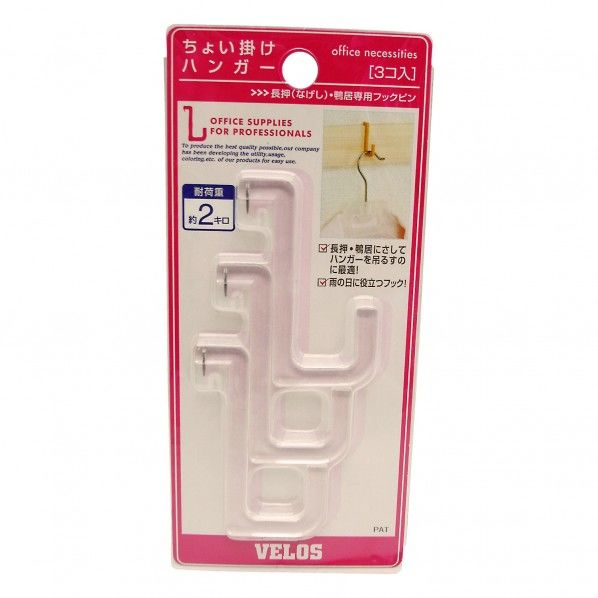 ちょい掛けハンガー 透明 TH-5033C 3個