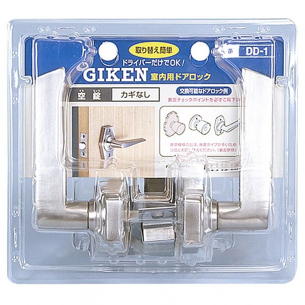 ホームレバー空錠 ブリスターパック カギなし DD-1 1セット