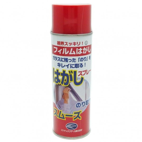フィルム剥しスプレー