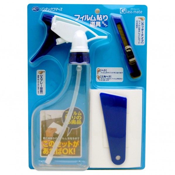 フィルム貼道具セット