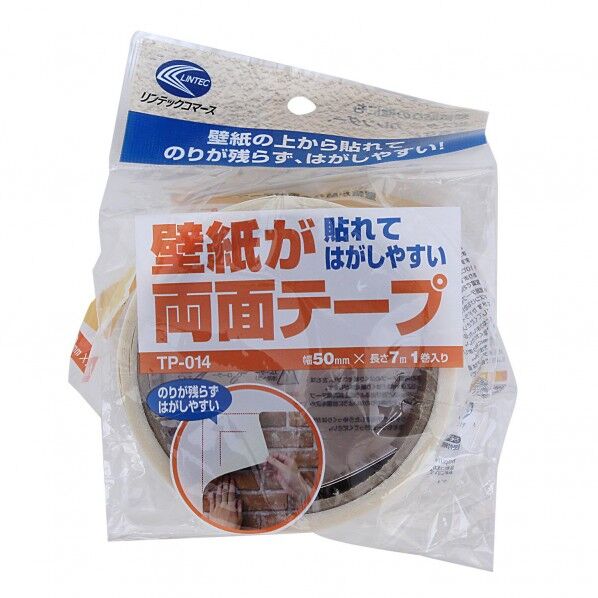 壁紙が貼れる両面テープ