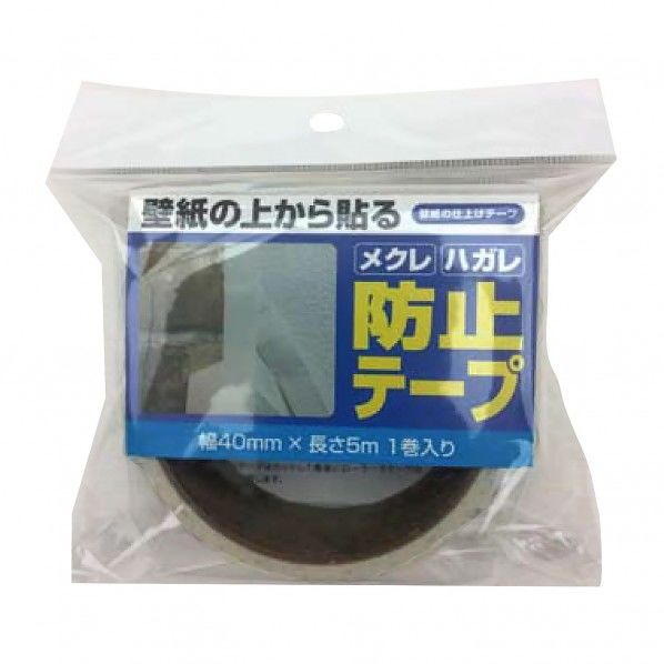 壁紙の仕上げテープ