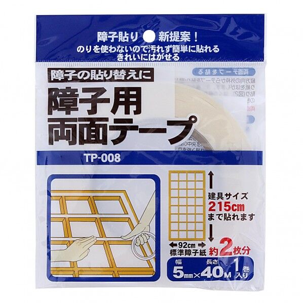 障子用両面テープ 0.5cm×4000cm TP-008 1巻