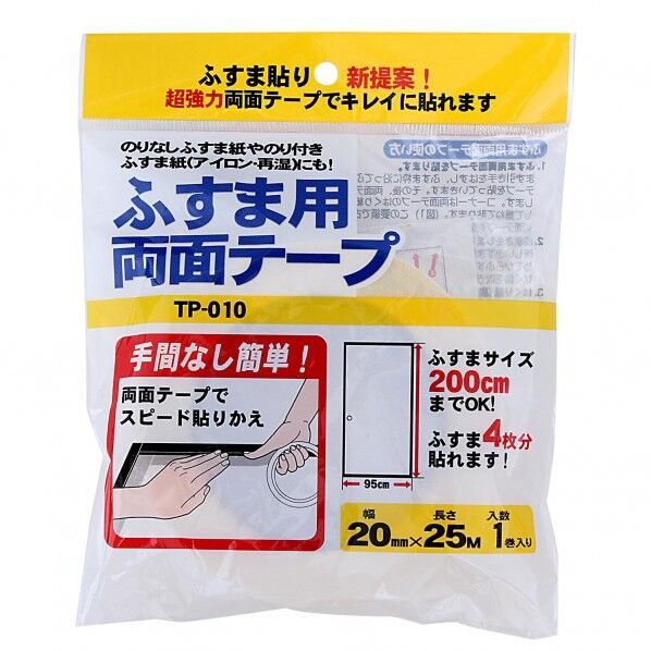 ベージュ 2cm×2500cm TP-010 1巻